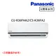 【Panasonic 國際牌】4-6坪 R32 一級能效變頻冷暖分離式冷氣 CU-K36FHA2/CS-K36FA2_廠商直送