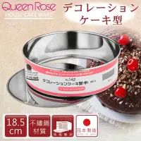 在飛比找Yahoo奇摩購物中心優惠-【QueenRose】日本霜鳥18.5cm活動式不鏽鋼圓型蛋