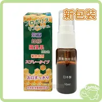 在飛比找樂天市場購物網優惠-博智 日本 蜂膠口腔噴劑 10ml 新包裝