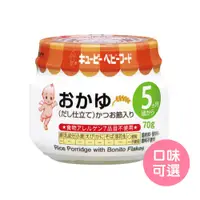 在飛比找蝦皮商城優惠-【日本Kewpie】寶寶泥5M+(70g/罐) 丘比Q比 嬰