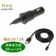 HTC CC C600 原廠車充組【車充頭+充電傳輸線 Micro USB】E9+ E9 E8 M8 M9 M9+ M9S One ME HTC J M7 XE One Max T6