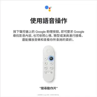 【Google】Chromecast 支援 Google TV HD 電視盒 HD版本(支援 Google TV/Netflix/Disney+/聯強國際公司貨)