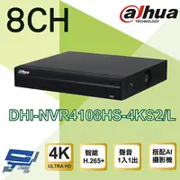 在飛比找松果購物優惠-昌運監視器 大華 DHI-NVR4108HS-4KS2/L 