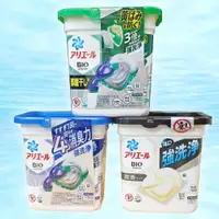 在飛比找蝦皮購物優惠-【太后呷】日本P&G ARIEL 4D抗菌洗衣膠囊 凝膠球 