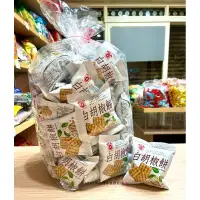 在飛比找蝦皮購物優惠-【現貨】台灣日香 白胡椒餅 小包裝單包販售 植物五辛素