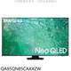 三星85吋NEO QLED 4K智慧顯示器QA85QN85CAXXZW(送壁掛安裝) 回函贈 大型配送