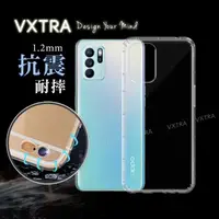 在飛比找momo購物網優惠-【VXTRA】OPPO Reno6 Z 5G 防摔氣墊手機保