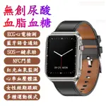 小米新品+繁體中文 爆款JL05智慧手錶 NFC門禁 體溫監測 血壓 心率監測 無創血糖 尿酸 血脂 藍牙通話手錶