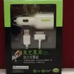 VOGDUO PK212 IPAD / IPOD / IPHONE 車充專用外出旅行充電組