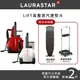 【LAURASTAR】LIFT高壓蒸氣熨斗(紅/白) 組合自由選 (平燙/掛燙/去味/殺菌/消毒)