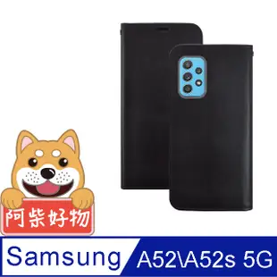 阿柴好物 Samsung Galaxy A52/A52s 5G 經典仿牛皮多卡位站立皮套