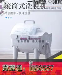 在飛比找露天拍賣優惠-✅可開發票!~手搖滾筒洗衣機脫水機免電甩幹機手動洗滌機宿舍自