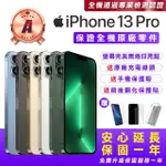 【APPLE】A級福利品 IPHONE 13 PRO 512G 6.1吋(贈送手機保護套+鋼化保護貼+原廠充電器)