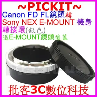 後蓋無限遠對焦調光圈CANON FD FL鏡頭轉Sony NEX E-MOUNT機身轉接環A5100 A6000 A7R