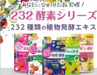 在飛比找Yahoo!奇摩拍賣優惠-【買三送一】現貨 232酵素 日本ISDG夜間酵素 爽快酵素