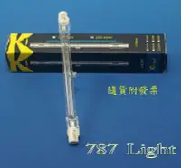 在飛比找Yahoo!奇摩拍賣優惠-鹵素燈管 K-LIGHT 220V 300W 118mm R