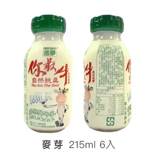 【金好康】國農調味牛奶215ml 國農-你最牛系列 保久乳 PP塑膠瓶