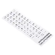 Arabic Keyboard Stickers, 2Pcs Computer Cover White Background Black Lettering