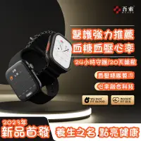 在飛比找蝦皮購物優惠-台灣最低價💖無痛測血糖手錶 血糖自動監測 測血壓手錶 繁體中