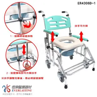 【恆伸醫療器材】ER4306-1 鋁合金 4吋鐵輪 便椅/洗澡椅/便盆椅/便器椅(扶手可調高低 防前傾設計)