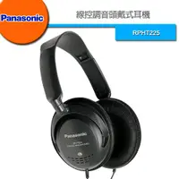 在飛比找蝦皮購物優惠-PANASONIC線控調音頭戴式耳機  RPHT225  R