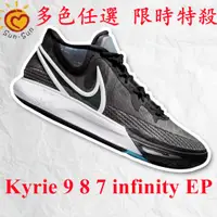 在飛比找蝦皮購物優惠-正版 Kyrie 9 8 7 infinity EP 男女鞋