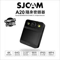 在飛比找Yahoo!奇摩拍賣優惠-【薪創忠孝新生】SJCam A20 隨身密錄器 運動攝影機 