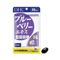 在飛比找日藥本舖優惠-DHC藍莓精華(30日份)60粒