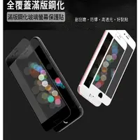 在飛比找蝦皮購物優惠-★滿版鋼化玻璃膜★三星 Samsung Galaxy S7 