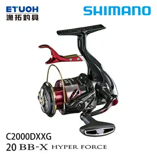 SHIMANO 20 BB-X HYPER FORCE C2000DXXG [漁拓釣具 [磯釣捲線器]