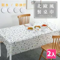 在飛比找momo購物網優惠-【樂邦】2入/北歐風透明磨砂霧面餐桌巾(桌布 桌墊 桌巾 防