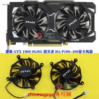 在飛比找露天拍賣優惠-優選+好品質 ZOTAC/索泰GTX1060 3G/6G 毀