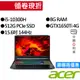 ACER 宏碁 AN515-55-51GB I5/GTX1650Ti 15.6吋 獨顯 144Hz 電競筆電