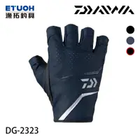 在飛比找蝦皮商城優惠-DAIWA DG-2323 藍 [漁拓釣具] [五指手套]