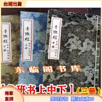 在飛比找蝦皮購物優惠-🔥精選爆品🔥【魯班經】上中下三冊經典書籍高清twer6