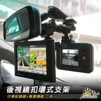 在飛比找PChome商店街優惠-破盤王 台南 獨家 行車記錄器和GPS衛星導航 2合1 客製