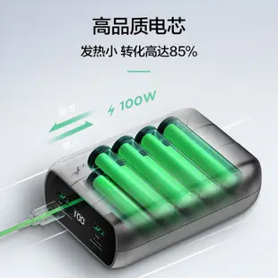 筆電行動電源 專用PD雙向快充100W移動電源26800毫安大容量 筆記本  蘋果  華為 充電寶