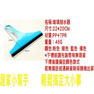 玻璃清潔刮刀 洗車 掃除 除塵 地板 窗戶 除塵 掃水 掃地 浴室瓷磚地板刮 玻璃刮水器擦窗器清潔器 家用窗戶清潔工具