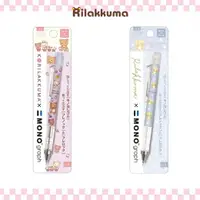 在飛比找樂天市場購物網優惠-自動鉛筆-拉拉熊 Rilakkuma san-x 日本進口正