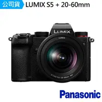 在飛比找momo購物網優惠-【Panasonic 國際牌】LUMIX S5 雙鏡組 20