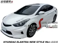 在飛比找Yahoo!奇摩拍賣優惠-HYUNDAI ELANTRA NEW STYLE Ms+前