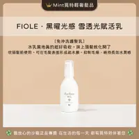 在飛比找蝦皮購物優惠-⭐️超爆款［免沖護髮乳🏆覓特］FIOLE正品公司貨·日本原裝