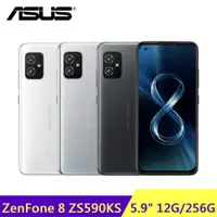 在飛比找蝦皮商城優惠-ASUS ZenFone 8 ZS590KS 5.9吋 12