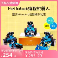 在飛比找露天拍賣優惠-|限時下殺|亞博智能 Hellobot編程機器人Microb