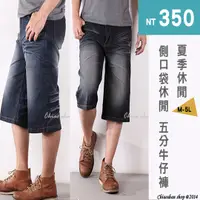 在飛比找樂天市場購物網優惠-【CS衣舖 】夏季個性 素面刷白壓皺 造型牛仔短褲