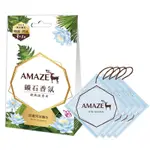 AMAZE森林擴香 礦石香氛包-尼羅河淡香水(3入)