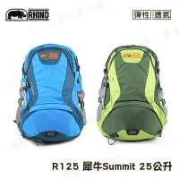 在飛比找樂天市場購物網優惠-【露營趣】附防雨套 犀牛 RHINO Summit R125