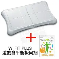 在飛比找蝦皮購物優惠-【二手商品】任天堂 NINTENDO WII 塑身 加強版 