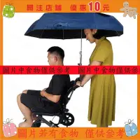 在飛比找蝦皮購物優惠-【巨兔的小店】電動輪椅雨傘架遮陽防曬雨棚輕便不銹鋼傘架可折疊