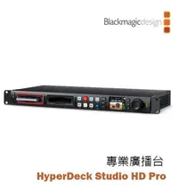 在飛比找Yahoo!奇摩拍賣優惠-黑熊數位 Blackmagic 黑魔法 HyperDeck 